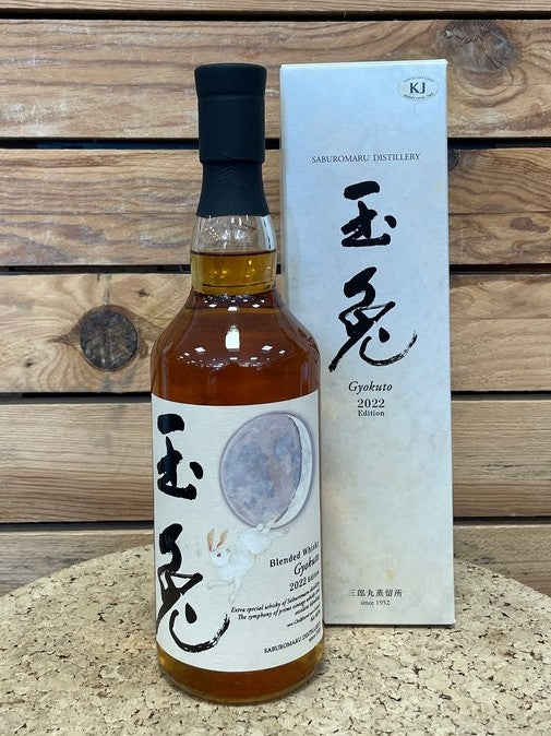 Whisky Gyokuto Edition 2022